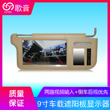 9 - дюймовый автомобильный козырек монитор козырек дисплей задний ход приоритет IPS полный угол обзора