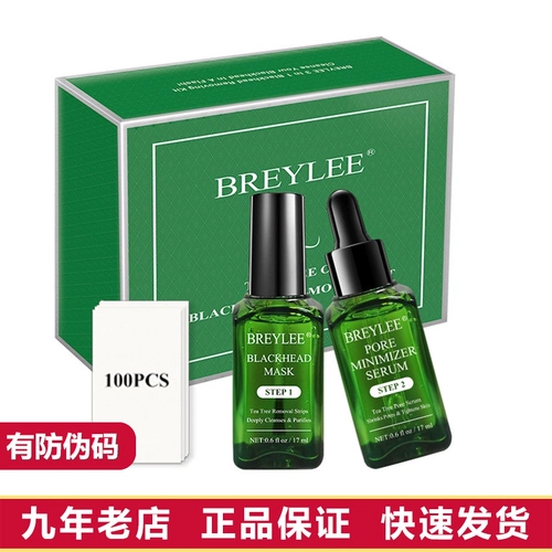 Bremelee to Blackhead Nasal Membrane Liquid+Sharing Pore Essence Mask Mask Pore Refini