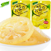 Свежий гравитация 16G 檬 Лимонные срезы 20 мешков 7 мешков повседневного закуски витамин С