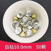 Белый бриллиант 10,0 мм 50 штук