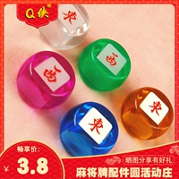 Q Xi Mahjong phụ kiện đặc biệt hoạt động pha lê Zhuangzi Tam giác acrylic Zhuang - Các lớp học Mạt chược / Cờ vua / giáo dục bộ cờ vua thi đấu