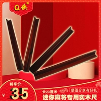 Q XIA Микроэкранирование Prounge Pack Pack Crystal Mini Mini Mahjong Special Mahjong Rule (за исключением Маджонга)