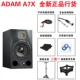 Adam A7x One Price+подарок