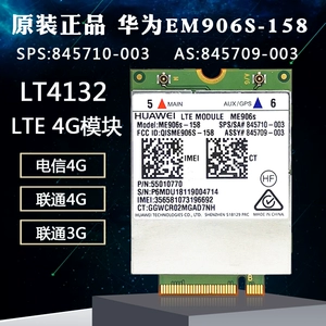 Модуль Huawei ME906S-158 LT4132 Telecom Unicom 4g ZBook15u G4 845710