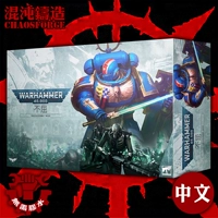 Warhammer 40K Uncontirect Expeditionary Game Pack китайская версия Warhammer 40K Indomitus