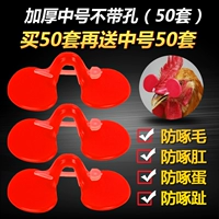 Толстый средний номер без отверстий (50 наборов)