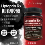Американский липтоприн RX Little Orange Stubborn Subborn Crement Crement уменьшает аппетит и увеличивает метаболическое потребление 30 капсул/бутылки