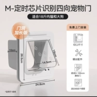 4 время -до дверного блокировки дверного промысла (в течение 18 фунтов)