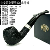 Модель 626 Труба