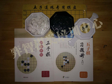 Гомоку 弈智棋类套装五子棋棋盒棋子学生培训练习比赛棋盘经典共约225颗