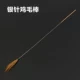 Серебряная игла куриная палочка для волос