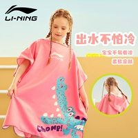 Li Ning, детское банное полотенце для плавания, быстросохнущий плащ, пляжный спортивный банный халат подходит для мужчин и женщин, быстрое высыхание