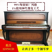 Hàn Quốc nhập khẩu chính hãng đàn piano chính hãng Yingchang U121NCK chính hãng cấp độ kiểm tra YOUNGCHANG theo chiều dọc - dương cầm