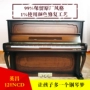 Hàn Quốc nhập khẩu chính hãng đàn piano chính hãng Yingchang U121NCK chính hãng cấp độ kiểm tra YOUNGCHANG theo chiều dọc - dương cầm giá 1 cây đàn piano	