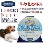 Cat dog sản phẩm sức khỏe vẻ đẹp Shi Meikang cừu sữa non sữa canxi máy tính bảng 200 viên dog dê sữa mèo dê sữa công thức
