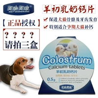 Cat dog sản phẩm sức khỏe vẻ đẹp Shi Meikang cừu sữa non sữa canxi máy tính bảng 200 viên dog dê sữa mèo dê sữa công thức sữa cho chó uống	