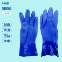 Ansell Anslel14-662 износостойкие антихимические лабораторные лабораторные борьбы и щелочная защита домохозяйств.