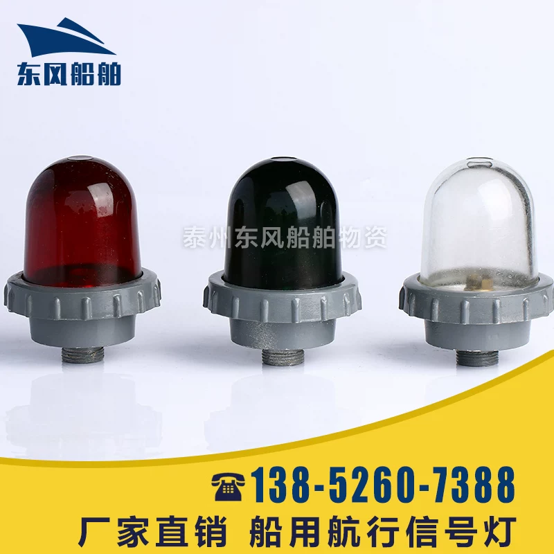 Marine ceiling light, lights, copper socket