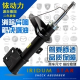 Адаптированный Peugeot Citroen Shock Apporber 307 Fukang 408 Elyshe 508 Sega 206 Triumph C5 Absoolber