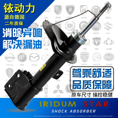 Адаптированный Peugeot Citroen Shock Apporber 307 Fukang 408 Elyshe 508 Sega 206 Triumph C5 Absoolber