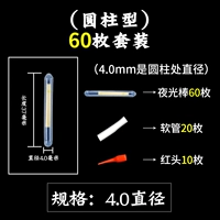 Цилиндр диаметра 4,0 [60 штук] длиной 37 мм
