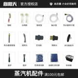 Xiangyang Tianjia Appliance Steam стиральная машина стиральная машина воздушная очистка щетка для очистки инструменты для очистки дома вода дефляция рыба