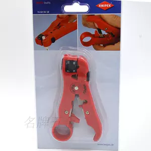 Немецкий инструмент для зачистки коаксиального кабеля KNIPEX 166006SB 166005SB
