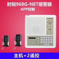 Host приложения SK-968G-сети (2 пульта дистанционного управления)