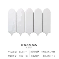 Белый инопланетянин