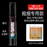 Фильтрация квартета {грубый дым} 2 Can 140