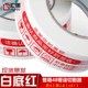 Băng trong suốt Khối lượng lớn 4.5 Wide 5.5 6cm Niêm phong Băng Taobao Express Bao bì Niêm phong Băng giấy Đài phun nước băng dính trong dày