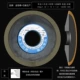 SAGA SAW-125*32-400 Mesh-Gluewood-100%