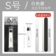 S/White (001)