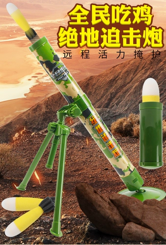 Еда куриная раствор военный модель игрушечный пистолет