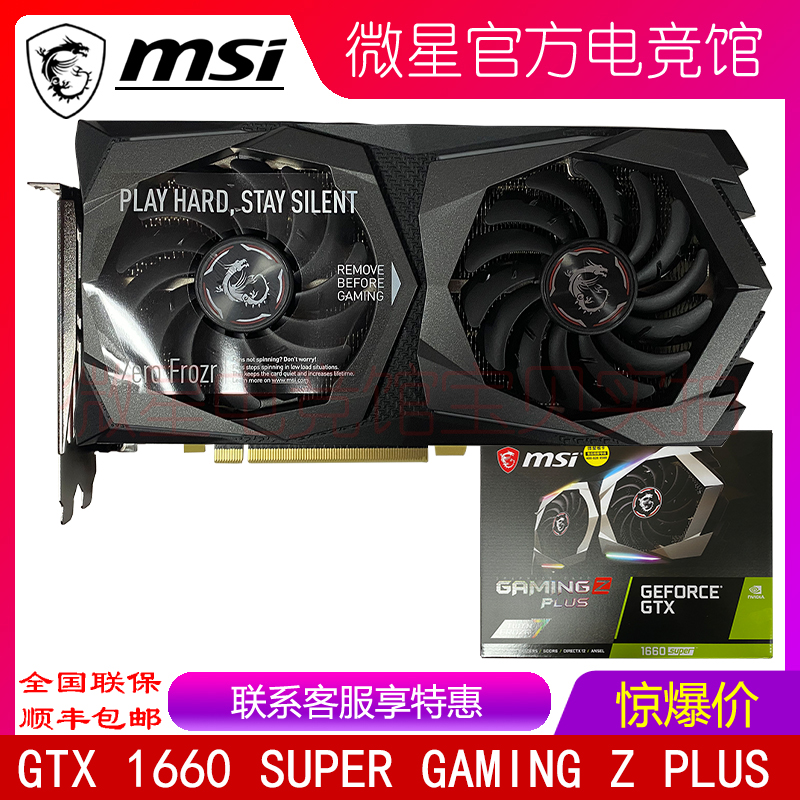 GTX & 1660 & Super & Gaming & Z Magic Dragon ZMSI / MICROSTAR GTX1660VENTUS Wan Tu Shi Graphics card / Monon  / 1660SUPER / GAMING game