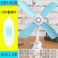Breeze Four -Leaf Fans+3 листья