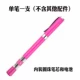 Розовые одиночные ручки