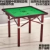 Bàn mạt chược bàn cờ gấp bàn mạt chược bàn mạt chược đơn giản bàn chơi bài ký túc xá bàn ăn bàn gấp đa năng Bàn
