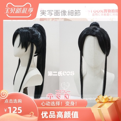 taobao agent 第二氏 Magic Dao Lan Si Chao Ancient Cosmetic Time Ponyta Youth COS Wig is very smooth E66