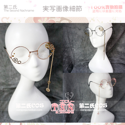 taobao agent 第二氏 Retro universal glasses, punk style, Lolita style