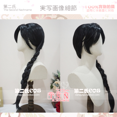 taobao agent 第二氏 Tianguan/Blessing Flower City Ancient Wind Hanfu Master Beauty Style COS Wig q63