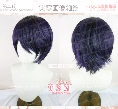 taobao agent 第二氏 The leaves of the leaves of Gray Village, the gods of Liangliang Night Fighting purple teenager 诹 cos wig 597