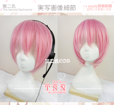 taobao agent 第二氏 Deep Sakura Powder V Family Patrol Sonalties can be available for juvenile powder cos wig N23