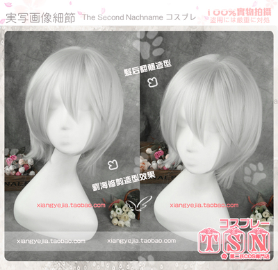 taobao agent Second family vitality girl fate, god Bayi v family Huachen Yueyan and silver white cos wig 521