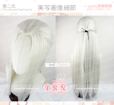 taobao agent 第二氏 Ancient wind and white jade color model beauty pointed long hair original wig N83