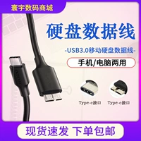 Двухглажие двойные мобильные кабель данных Hard Disk USB3.0 Совместимый с West Toshiba Seagate Mobile Computer Universal