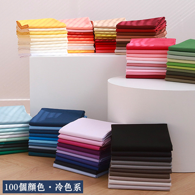 taobao agent South Korea imported organic cotton fabric GOTS certification all -cotton solid color fabric clothing children's clothing 100 color cold color system