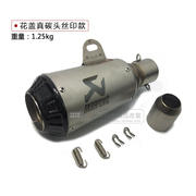 Xe máy xe thể thao sửa đổi ống xả hoa bìa đúng carbon head lớn displacement barrel Tianzhu laser tiêu chuẩn ống xả phổ