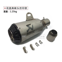 Xe máy xe thể thao sửa đổi ống xả hoa bìa đúng carbon head lớn displacement barrel Tianzhu laser tiêu chuẩn ống xả phổ bô xe máy dream