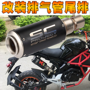 Xe máy sửa đổi xe thể thao với muffler lớn displacement thùng sợi carbon nhiệt độ cao chiên đường phố scorpion ống xả phổ